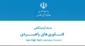 خدمات آزمایشگاهی